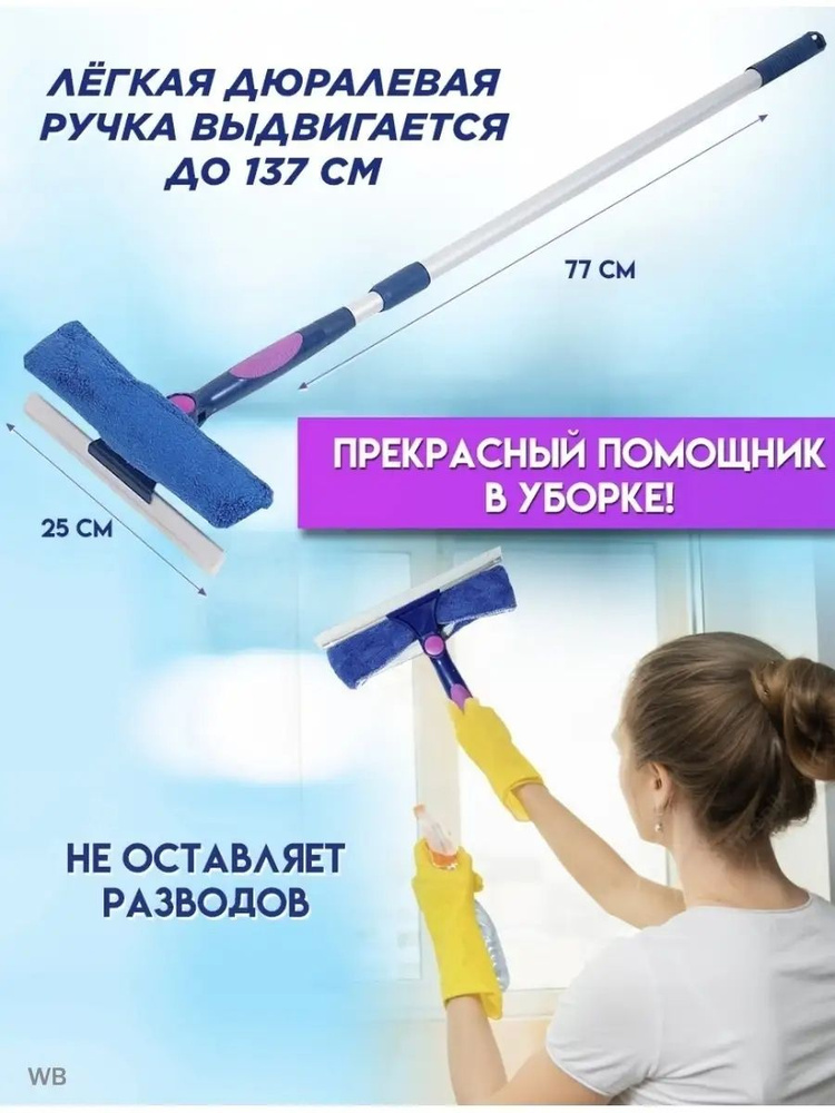 Стеклоочиститель #1