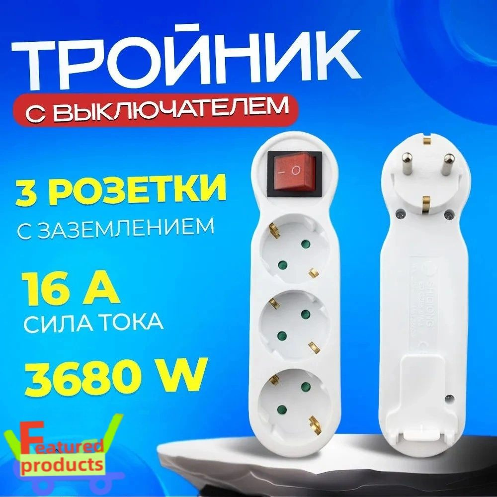 Сетевой фильтр #1