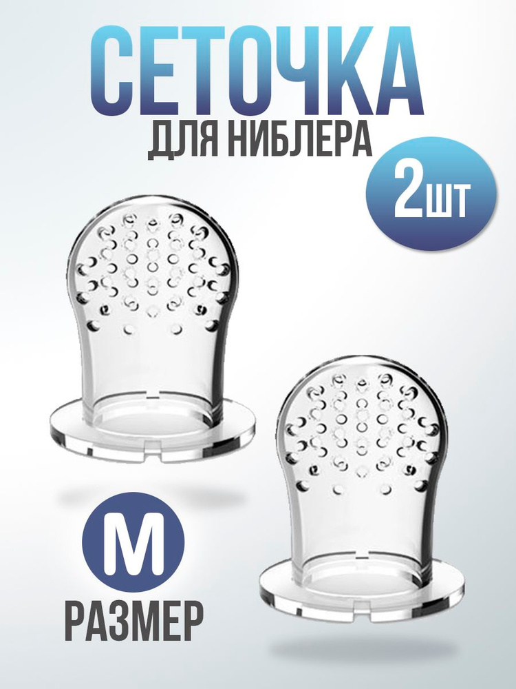 Сетка для ниблера. #1