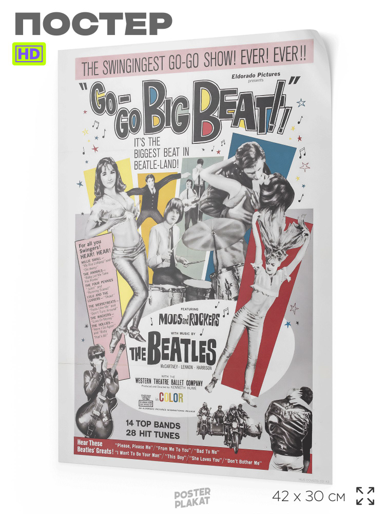 Постер в винтажном стиле, с музыкальной группой The Beatles, А3 (420х297 мм), интерьерный, SilverPlane #1