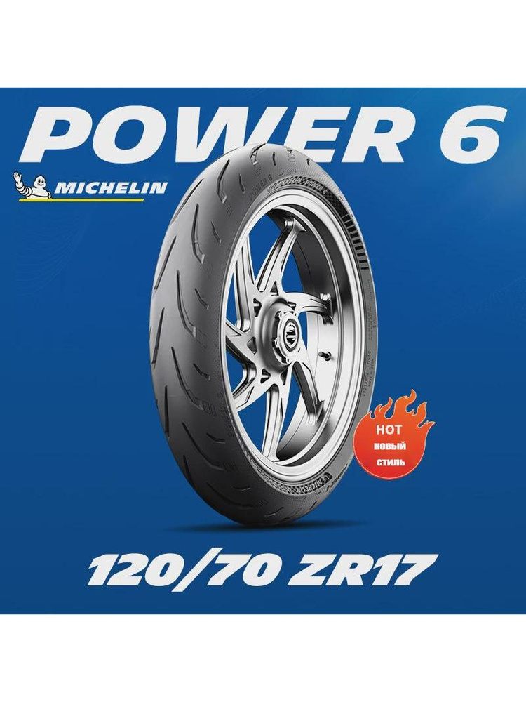 Gomme Michelin 120 70 R17 – Acquista pneumatici economici per il tuo veicolo