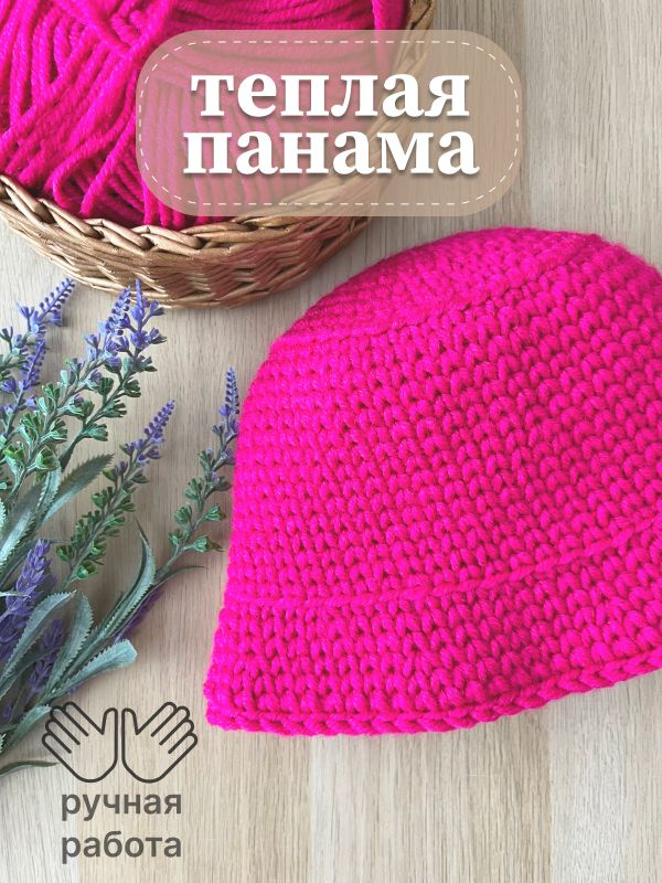 Панама #1
