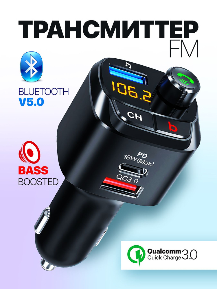 FM QC3.0 трансмиттер bluetooh M25 быстрая зарядка type-c / модулятор фм блютуз M25 #1
