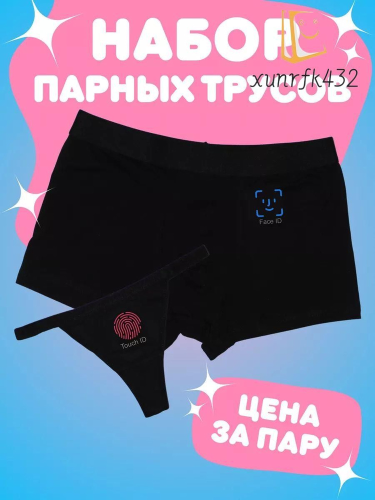 Трусы брифы #1