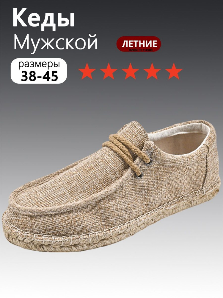Кеды #1