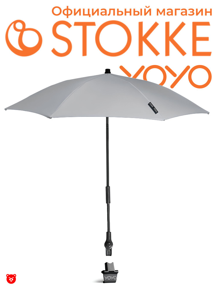 Stokke YOYO 3 Зонт для коляски с новым адаптером YOYO parasol, Stone Grey #1