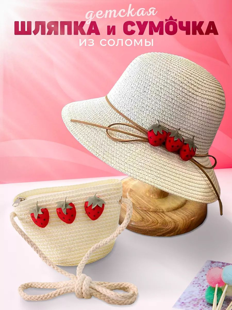 Шляпа #1