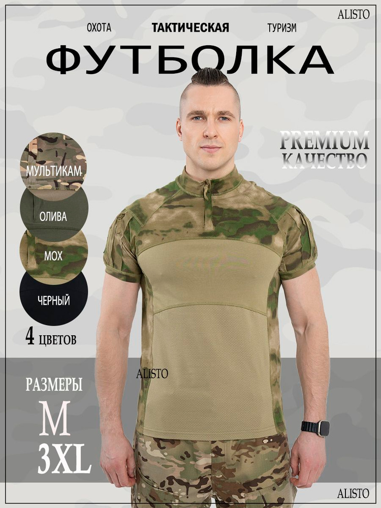 Футболка #1