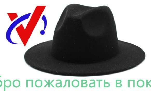 Шляпа #1
