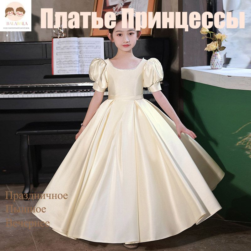 Платье ЛЕВА #1