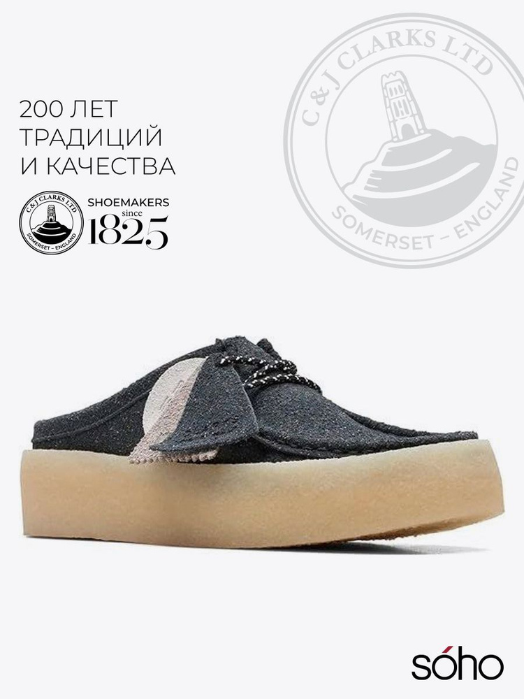 Сабо Clarks #1