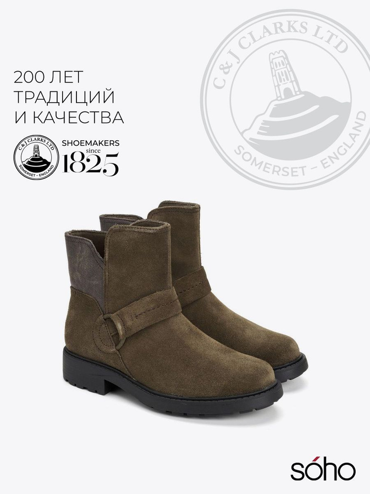 Сапоги Clarks #1