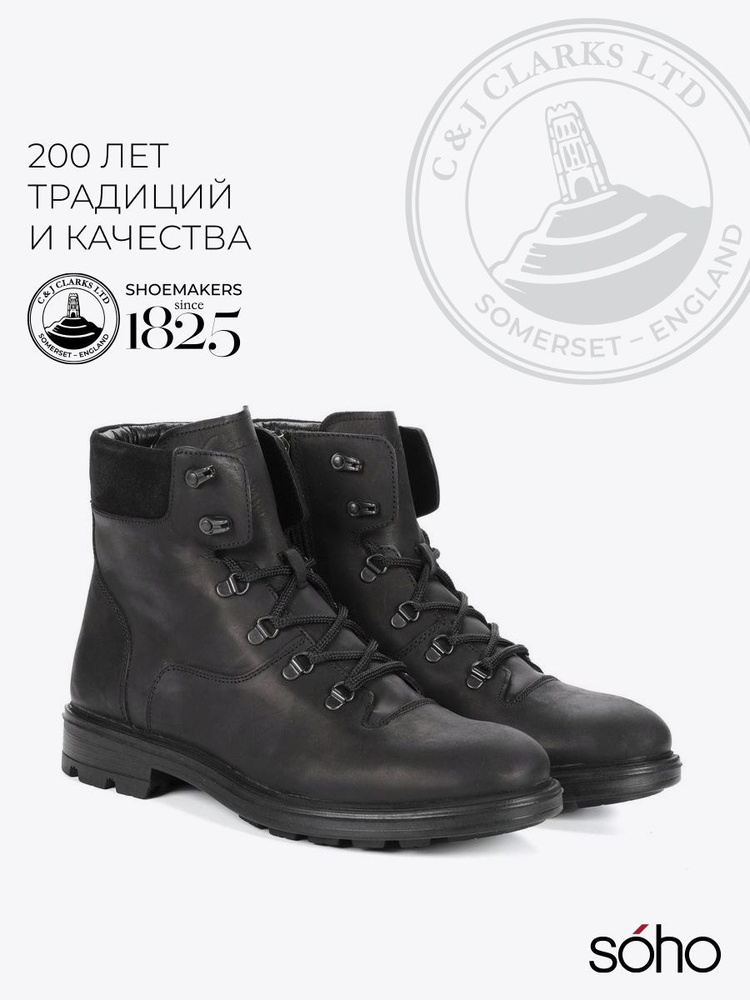 Ботинки Clarks #1