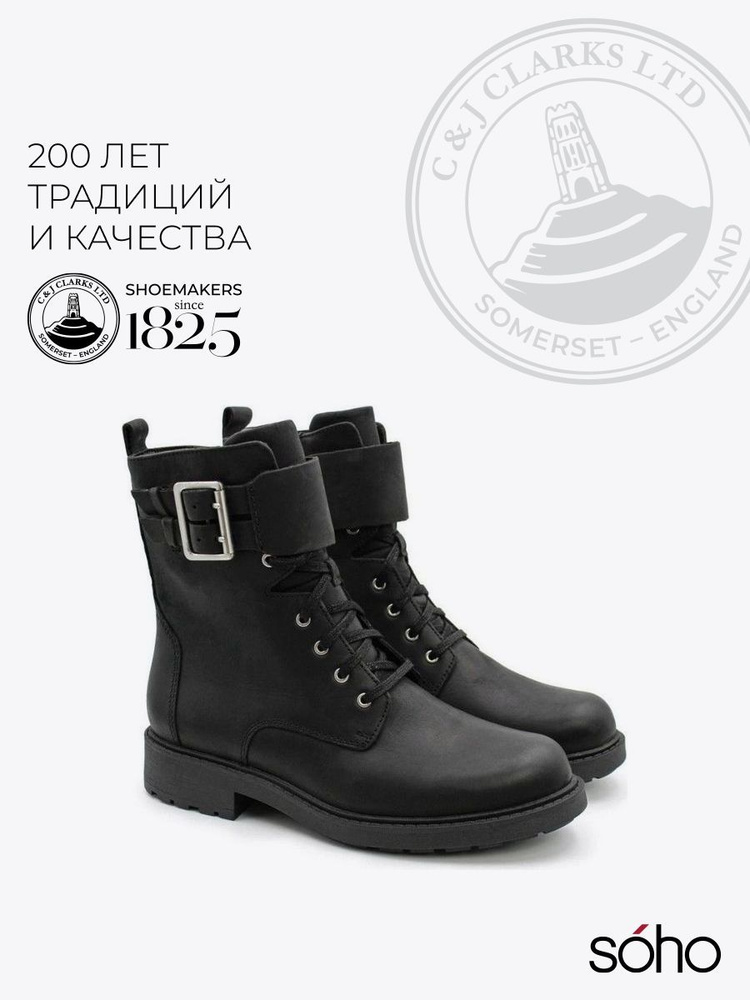 Ботинки Clarks #1