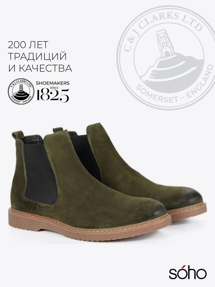 Ботинки Clarks #1