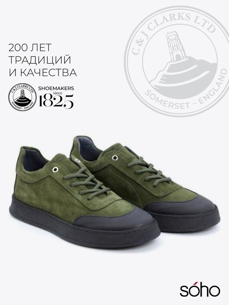 Кеды Clarks #1