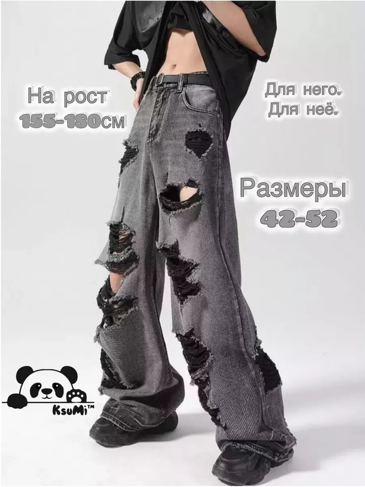 Джинсы #1