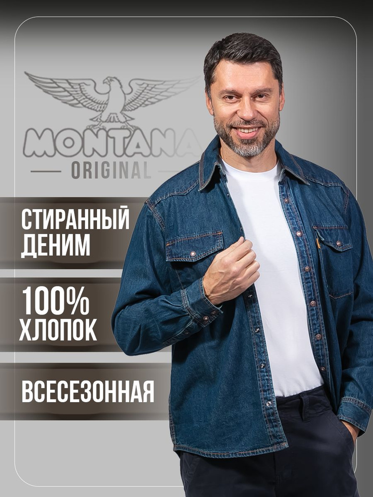 Рубашка #1