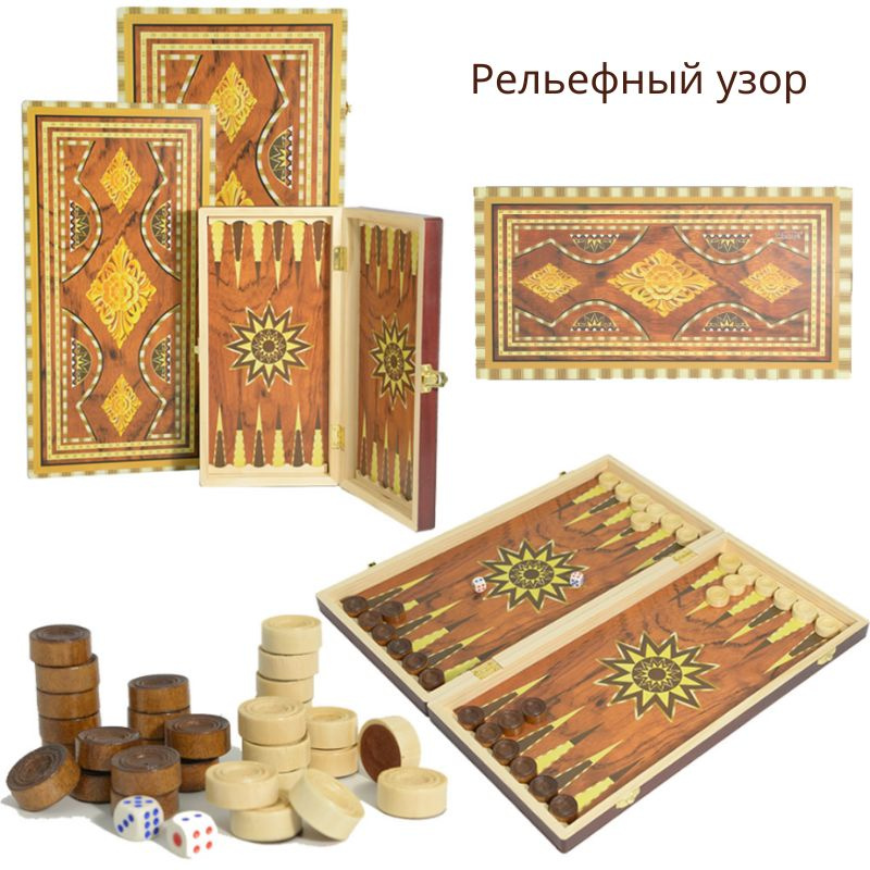 нарды #1