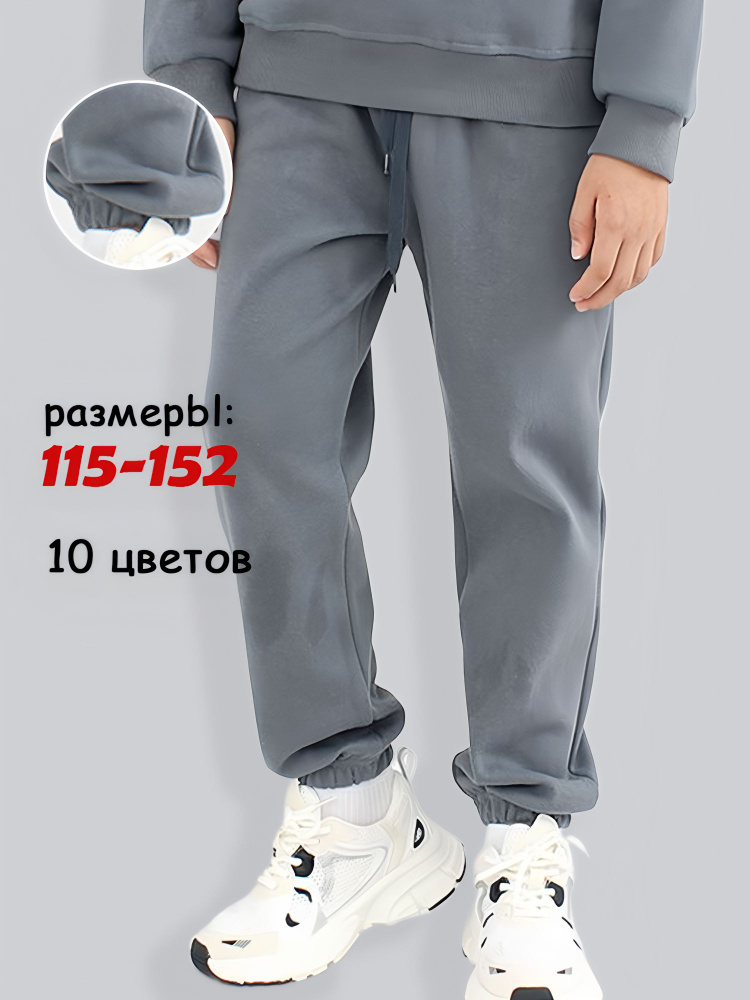 Брюки, 1 шт #1