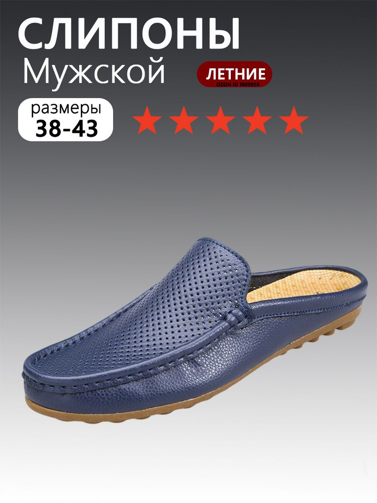 Слипоны #1