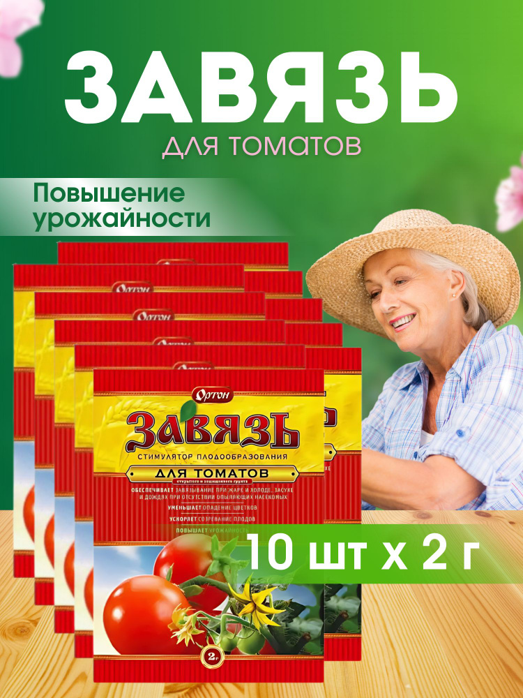 Удобрение #1