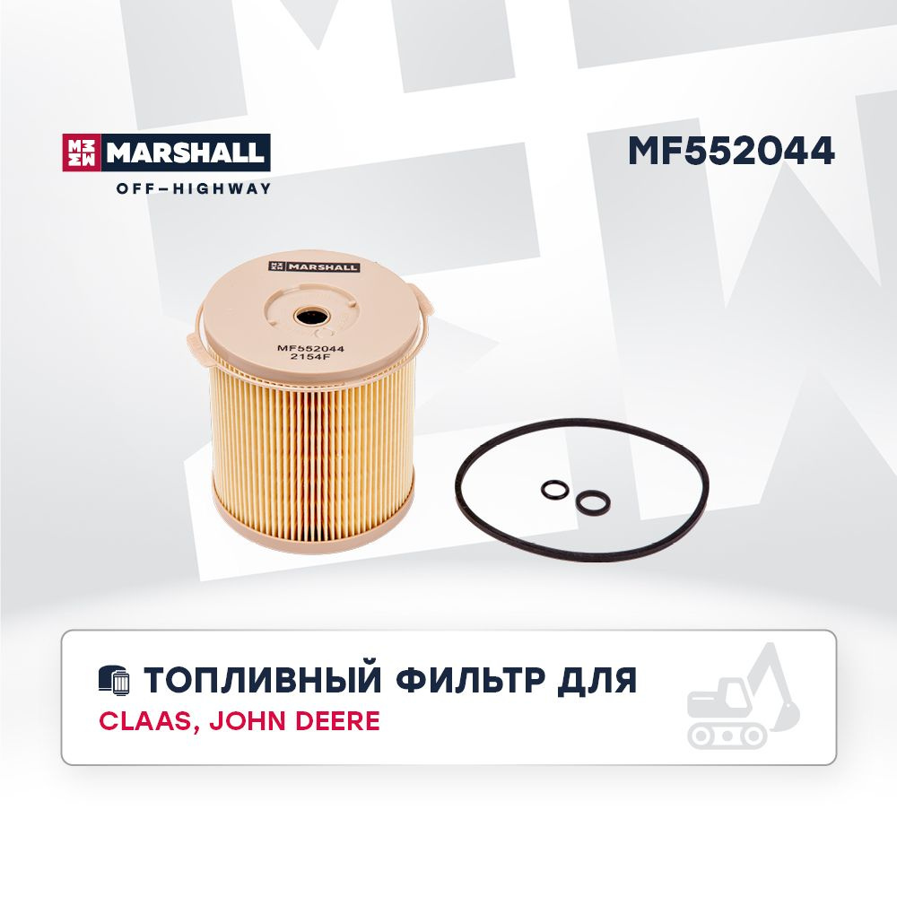 Топливный фильтр, водный сепаратор, картриджный для Claas Lexion 600 ...