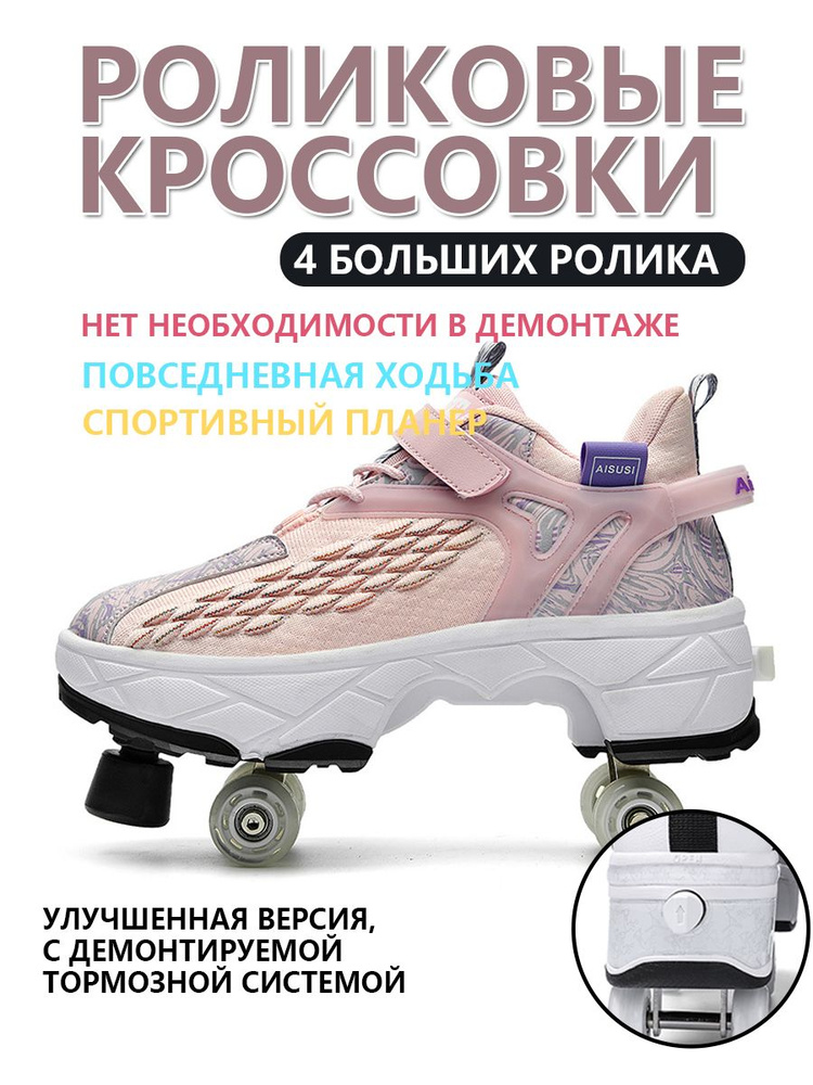 Кроссовки #1