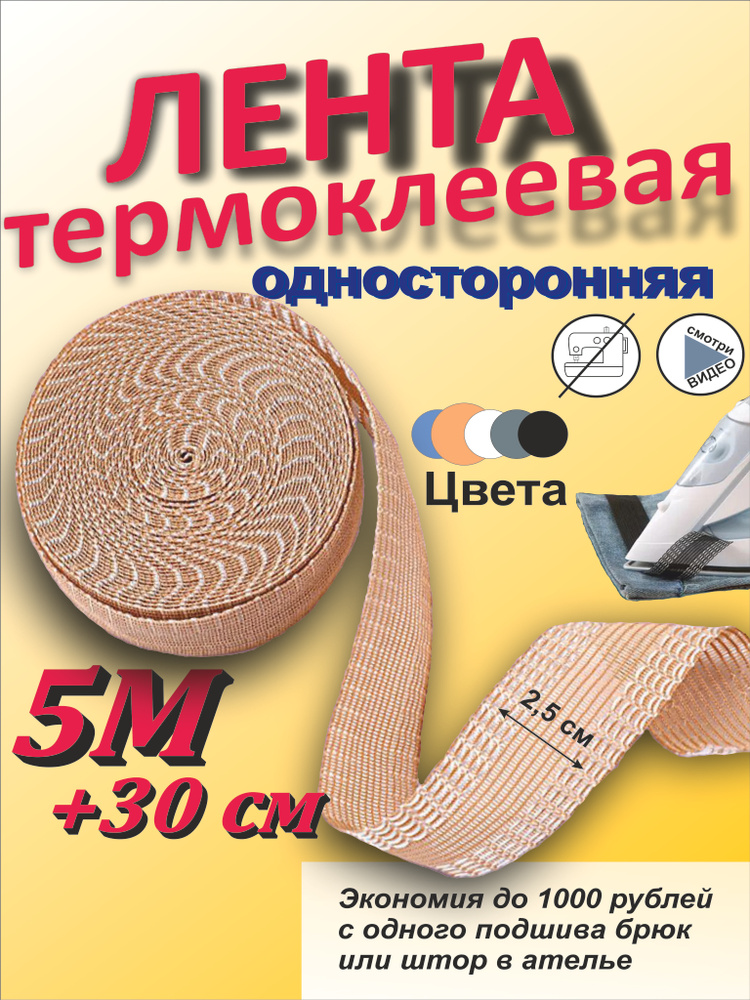 Лента #1