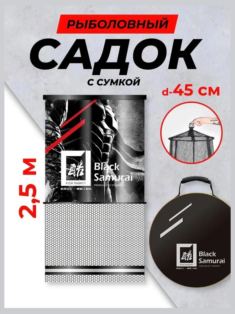 Садок #1