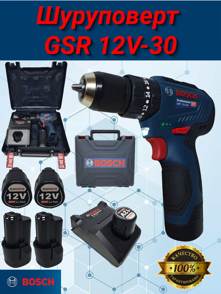 Bosch Шуруповерт, 12 В, 60 Нм, 2 АКБ купить на OZON по низкой цене ...