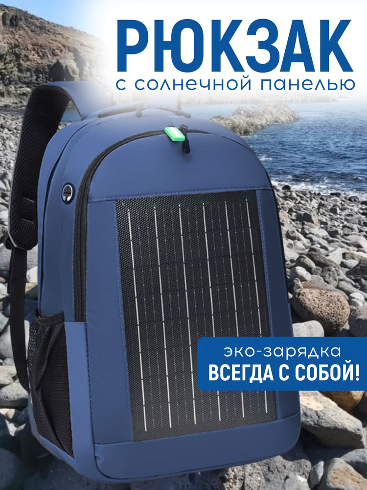 ECOFUTURE Рюкзак #1