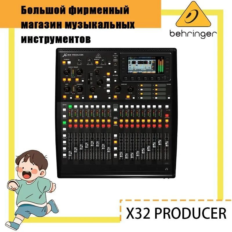 Микшер #1