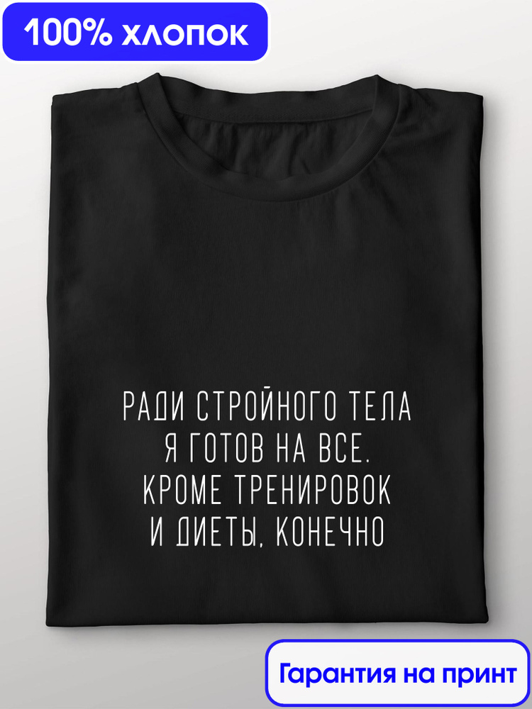 Футболка #1