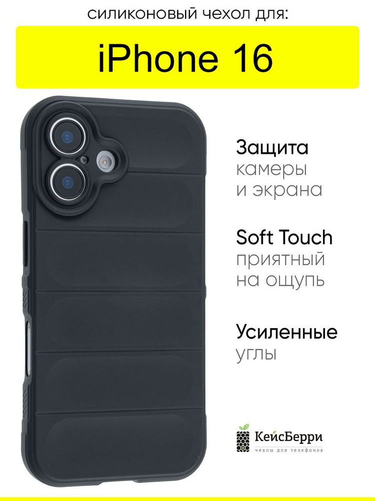 Чехол для iPhone 16, серия Huandun case #1