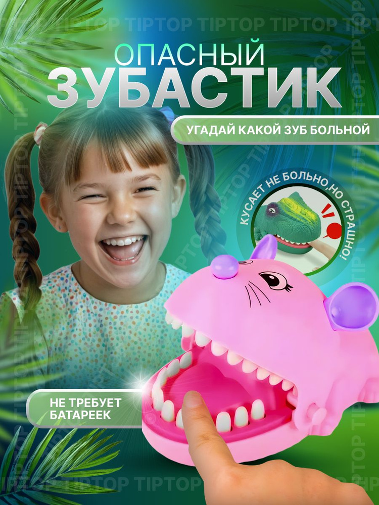 Настольная игра #1
