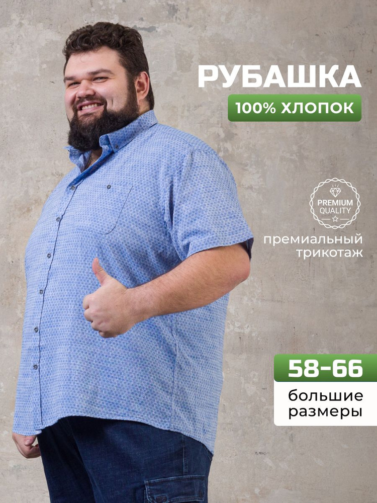 Рубашка YOU GOOD #1