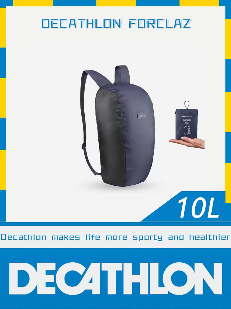 DECATHLON Рюкзак #1