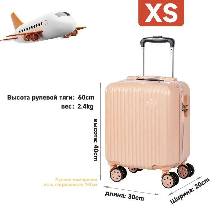 Чемодан 40 см #1