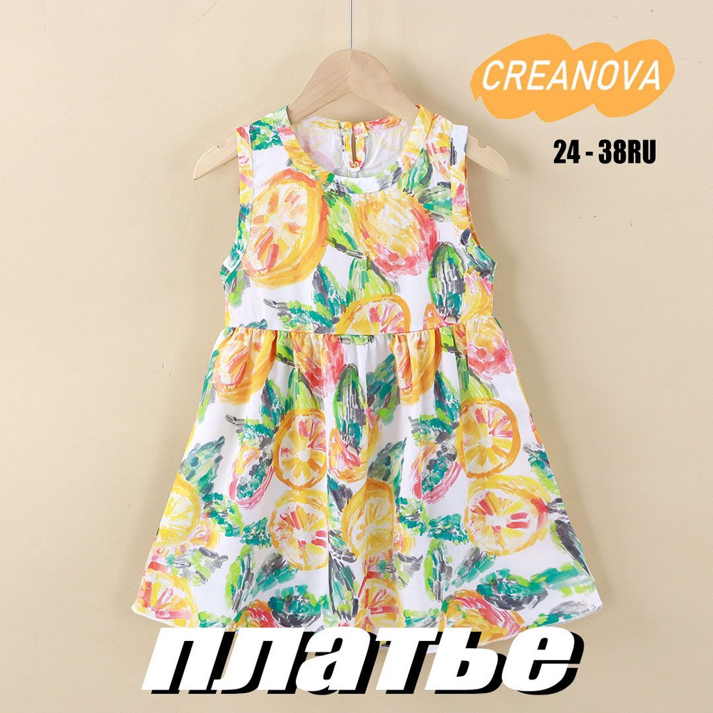 Платье CREANOVA #1
