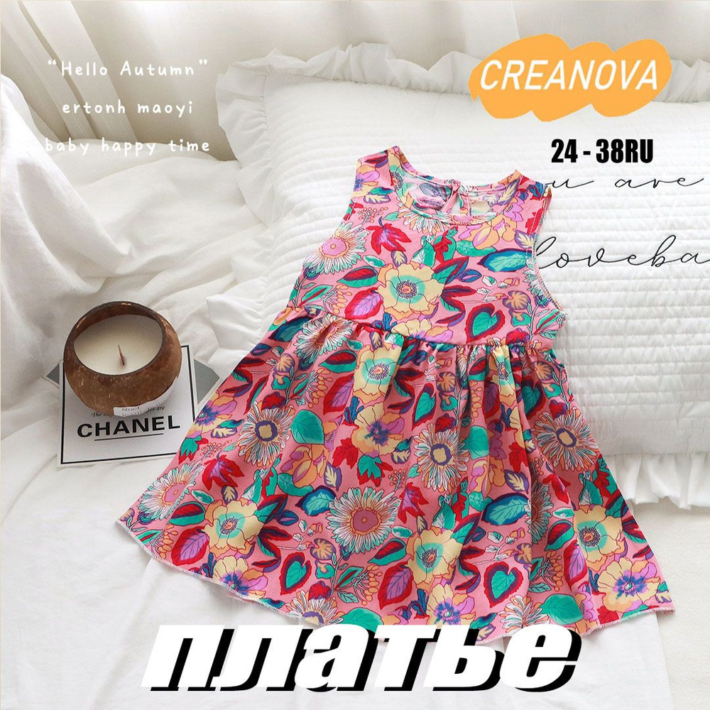 Платье CREANOVA #1
