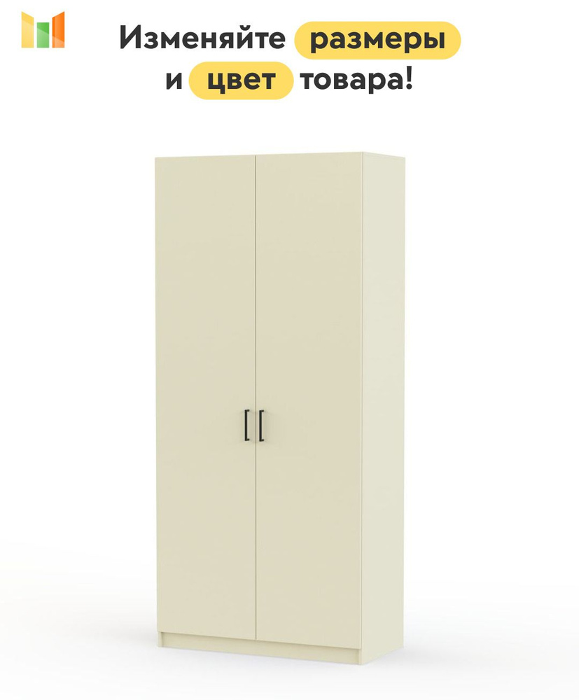 BestMebel Шкаф распашной, 110х55х230 см #1