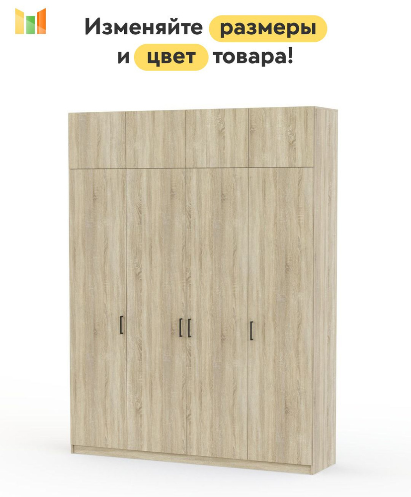 BestMebel Шкаф распашной, 180х60х220 см #1