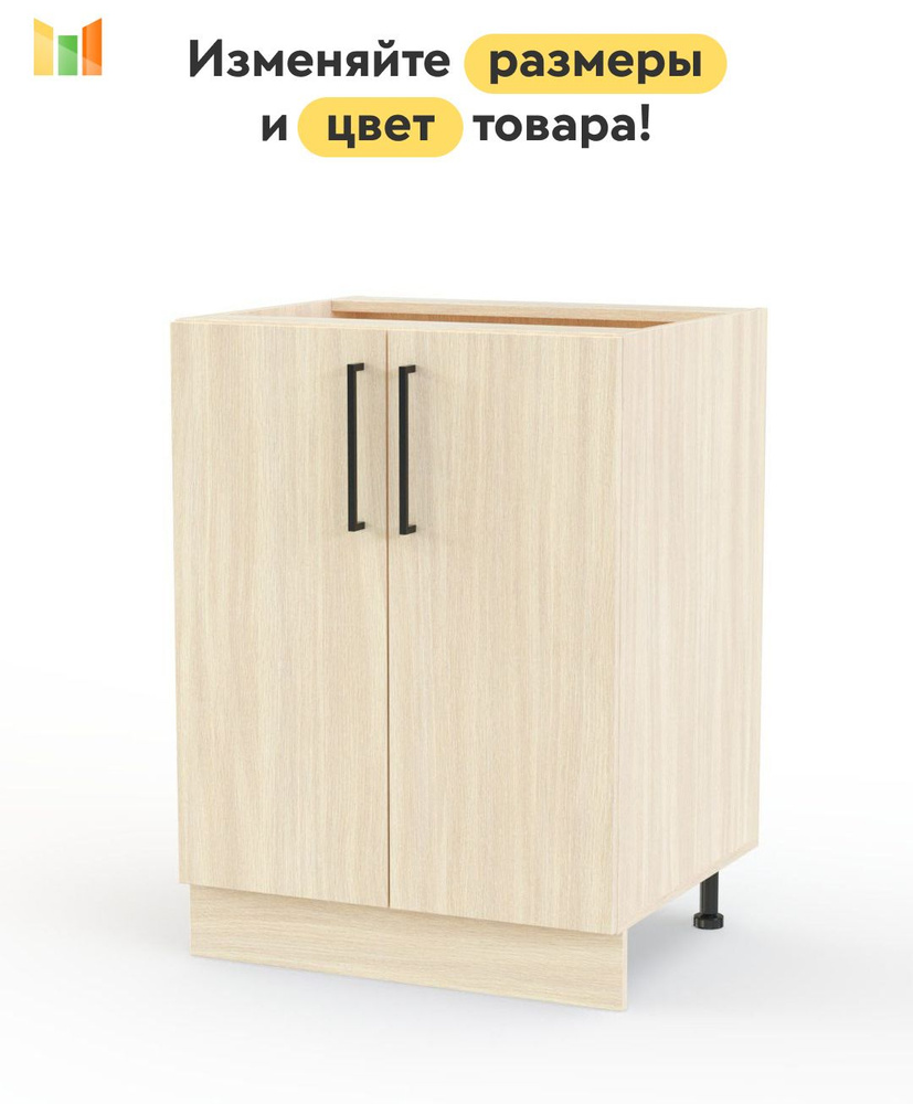 BestMebel Кухонный модуль напольный 61х54х82 см #1