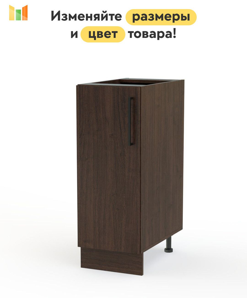 BestMebel Кухонный модуль напольный 43х54х82 см #1