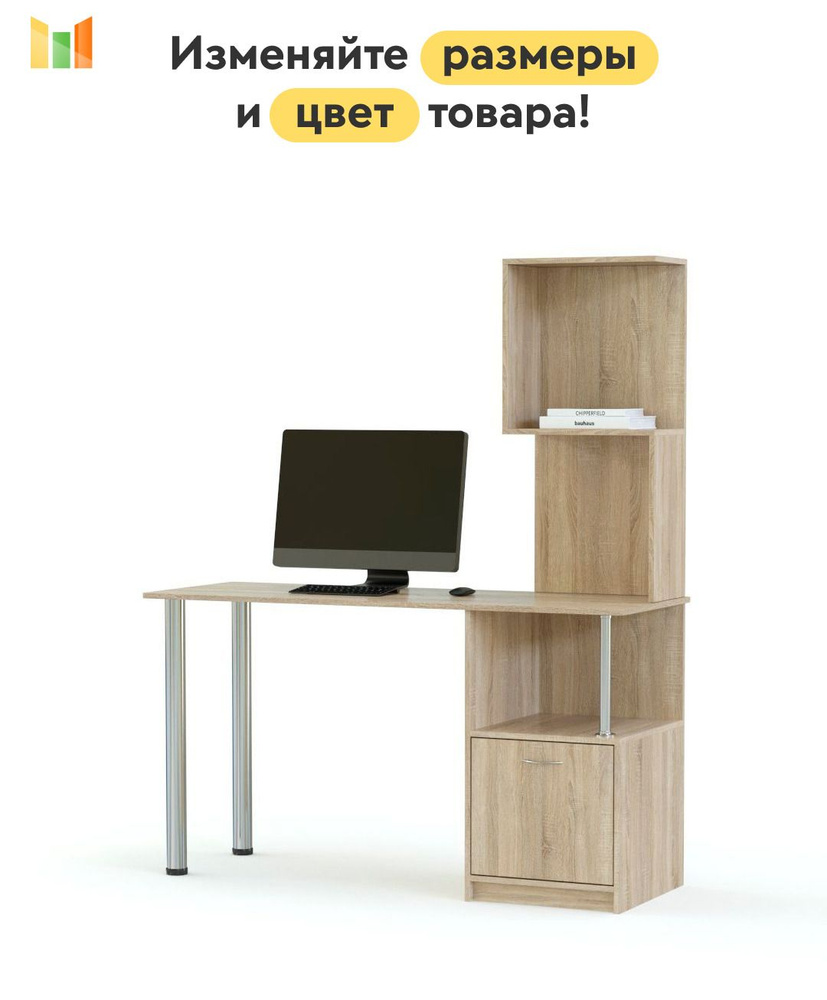 BestMebel Письменный стол, 125х55х150 см #1