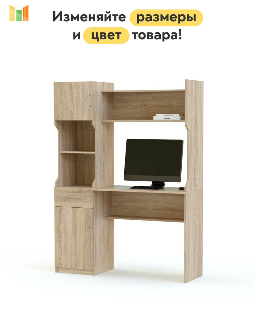 BestMebel Письменный стол, 130х45х170 см #1
