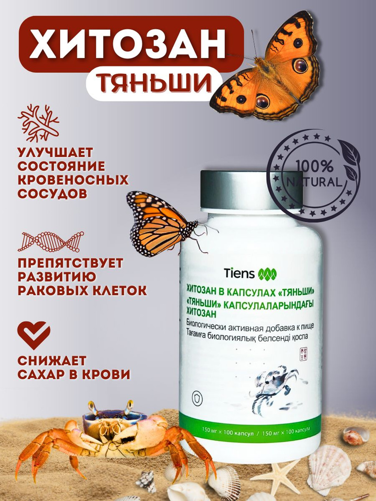 Витамины #1