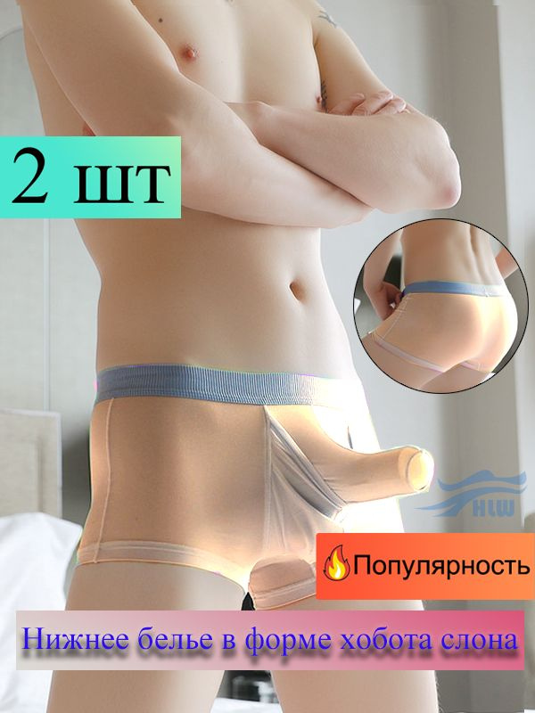 Трусы брифы, 2 шт #1