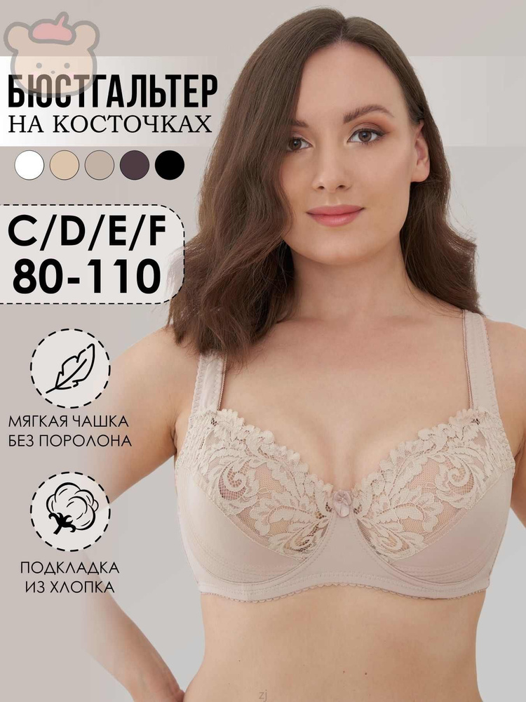 Бюстгальтер #1